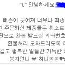 봉자샵 | 진상주의 ** 봉자샵