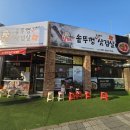 사동입구 주차장 이미지