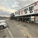 해물왕짬뽕 이미지