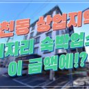 강릉역부동산공인중개사사무소 이미지