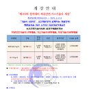 오진택기술사학원