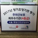 서울종합간호요양센터 이미지