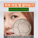 명품피부 이미지