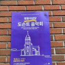 음악과 함께 듣는 미술산책 | 명동대성당 도슨트 음악회, 바오로딸 문화콘서트 &lt;책과 음악이 함께하는 예술 인문 산책&gt;