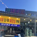 대굴대굴수산