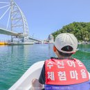 주도어촌체험휴양마을 이미지