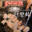 1석3조카센타 | 경주 황리단길 맛집 내돈내산 단향회 아기랑 추천