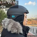 스카디 | 크랭크 스키 헬멧 추천 스카디알파 – 블루투스 스키헬멧 구매 후기