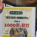 카페이리당 | 익산 원광대 근처 샌드위치 맛집 이리당 후기