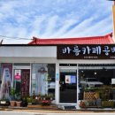 바름카페공방 네이버블로그
