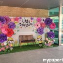 낙민초등학교병설유치원 이미지