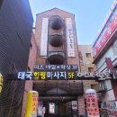 탑뷰티클래스 레푸스부천역점 이미지