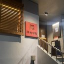 미친부엌 신제주점 [외지인이 여행중 방문 솔직후기]