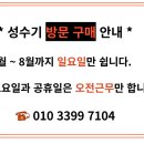 염소학교건강원