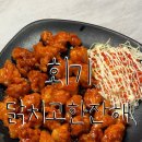 한잔해 | [회기역 술집 추천] 1인 만원 무한리필 가능한 '닭치고 한잔해' 후기