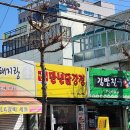 만년닭강정거제 - 거제시 중곡로7길 7 | 만년닭강정거제