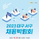 대구서부고용복지플러스센터 이미지