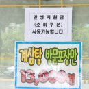 백제계삼탕 | 창원 삼계탕 맛집 백제 계삼탕 민생지원금으로 포장 후기