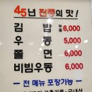 미진김밥 | (내돈내산) 대구 동성로 반월당 김밥 대구 미진분식 찐 후기
