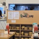 순천향대학병원 | [부천/원미구/중동] 부천 순천향대학병원 근처 맛집 "들깨랑보리랑"