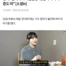 진짜 뿌리깊은 근본 가문의 후손인 가수 청하 이미지
