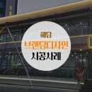 해담광고기획