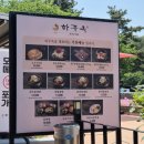 하주옥 진주냉면 | 진주맛집 하주옥 진주냉면 솔직후기, 육전과 물비빔냉면 선지국까지 주말 웨이팅 팁