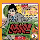 실상마트