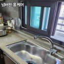 신도2, 3차아파트주변(의3동) | 평택 고덕 주방 고급형 아티잔 사각 싱크볼· 폭포수 수전 교체 시공기