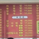 청룡짜장 이미지