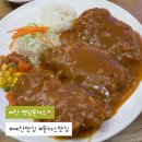 나너돈까스 | [충남 예산] 현지인 추천 돈까스맛집, 옛날돈까스 내돈내산 후기