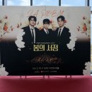 서정 | [라포엠과 KNN방송교향악단이 함께하는 봄의 서정] 공연 후기!