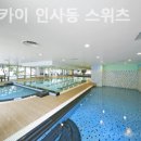 오라카이 인사동 스위츠 이미지