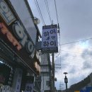 정선 하이원스키장 렌탈샵, 하이앤하이 솔직후기