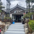 아리아 영계백숙 왕갈비탕 이미지