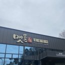 행정용 36 | 남양주 화도 : 맷돌36숯불갈비 | 마석에서 즐기는 갈비와 샐러드바 | 남양주 가족모임 추천