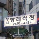 대성상조 - 구리시 이문안로113번길 26-9 | 강서장례식장 상조·비용·주차 | 강서구 장례식장 가족장 빈소 선택 기준