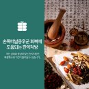 수부한의원 이미지