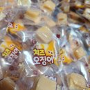 가자무지개건어물 이미지