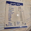 가수마을복지회관 | 백반기행 308회 당진 산더미 해물칼국수(+ 자연산 막회, 안주 물회, 중석씨의 바다, 허영만, 박한별)