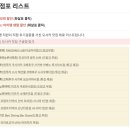 오사카서비스 | 난바역 짐보관 서비스 오사카 여행 캐리어 보관 후기