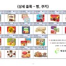 태성유통