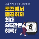 (주)토즈