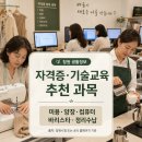 미용기능사(초급) 네이버블로그