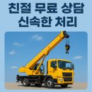 현곡산단로 | 평택청북크레인 선택 이유와 현장 후기 정보+실사용 경험 총정리