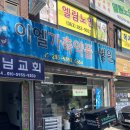 이엘가축약품 이미지