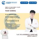 코지동물의료센터 이미지
