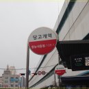 당고개약국 이미지