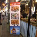 꺾세 숯불 꼼장어 이미지