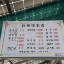 정남진전망대횟집 이미지